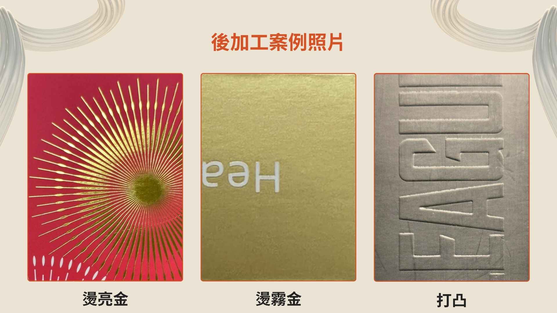 客製化包裝紙盒訂製前必知：規格尺寸、盒型、後加工、印刷數量