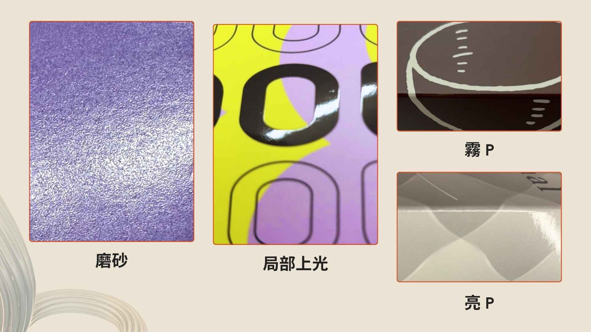 客製化包裝紙盒訂製前必知：規格尺寸、盒型、後加工、印刷數量